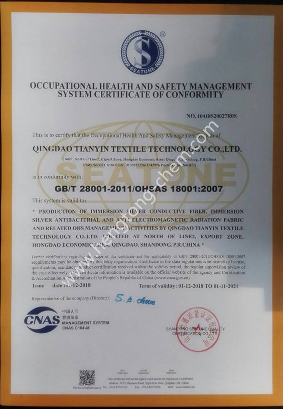 OHSAS 18001：管理体系认证英文