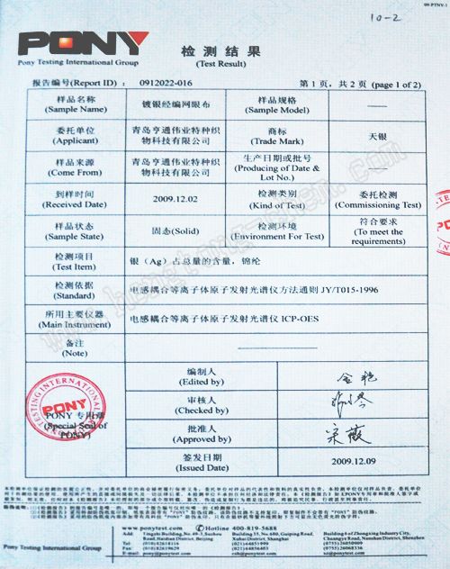 物理性能银含量10-2