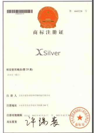 商标注册证