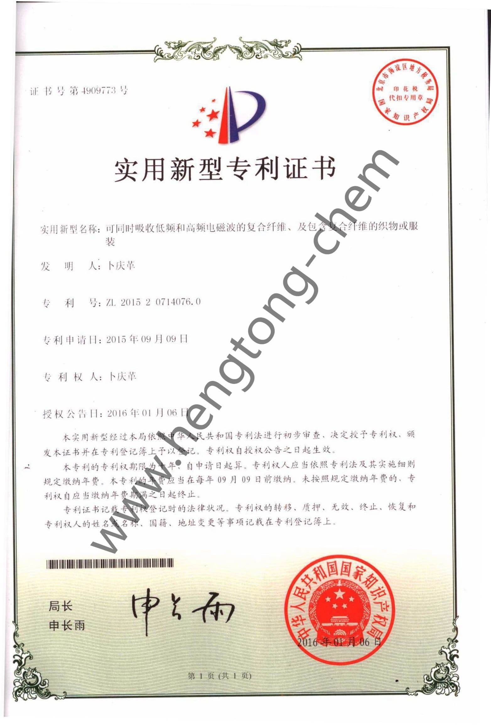 可同时吸收低频和高频的复合纤维