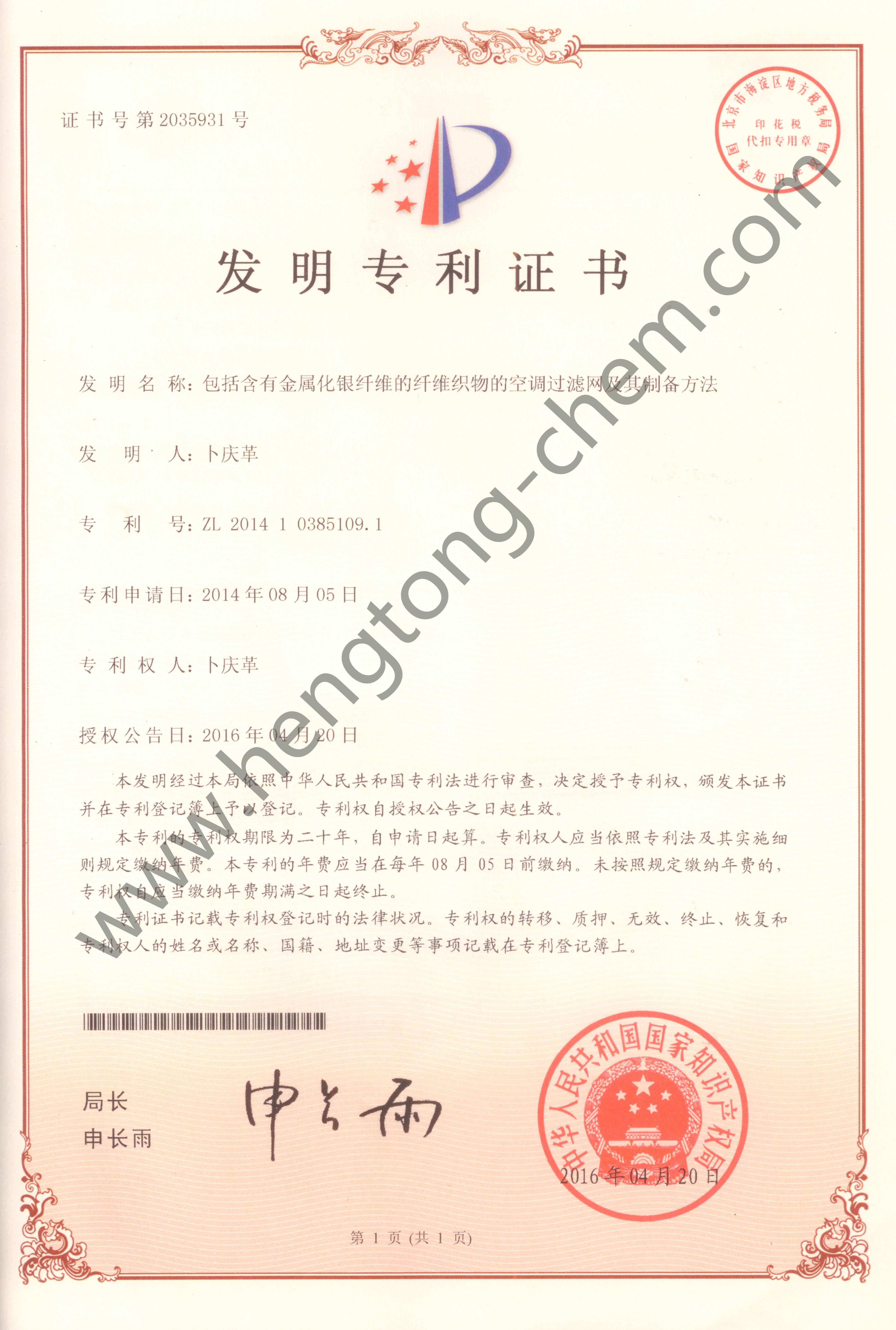 含金属化银纤维的纤维织物的空调过滤网