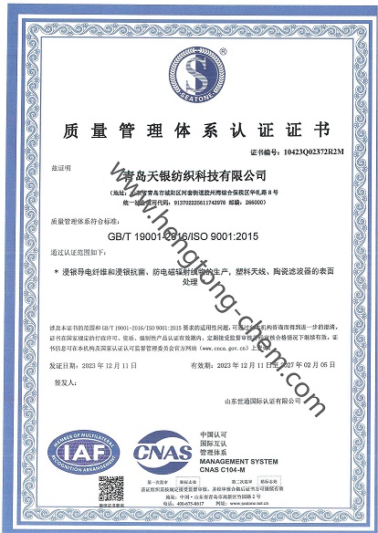ISO9001管理认证中文